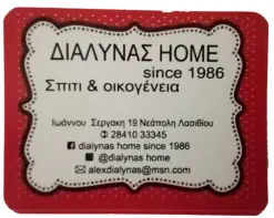 Dialynas Home Store Neapoli 2