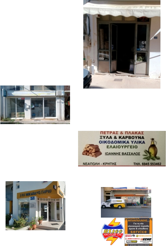 selection of services in Neapoli