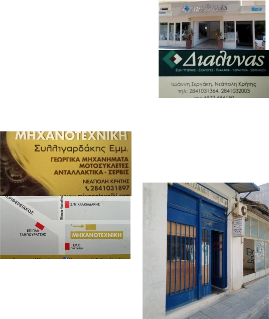 selection of services in Neapoli