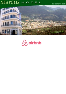 Séjourner à Neapoli  Neapoli is a great place to stay at any time of the year with a  Hotel and growing number of Air BnB.