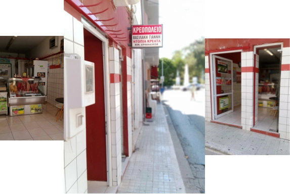 The Butchers in Neapoli 1