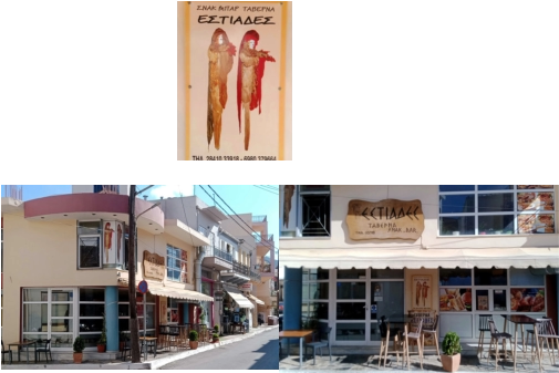 Estiades Taverna