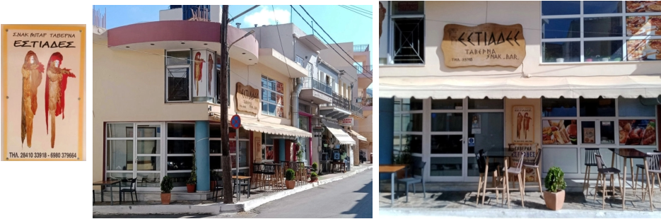 Estiades Taverna & Snack Bar