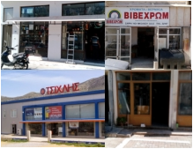 Neapoli D.I.Y.,Paint & Hardware 2
