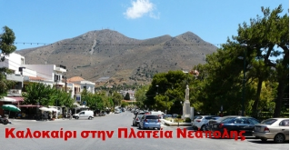 Φωτογραφία της πλατείας της Νεάπολης το καλοκαίρι