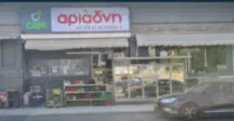 Ariadne Supermarket 2 with page link