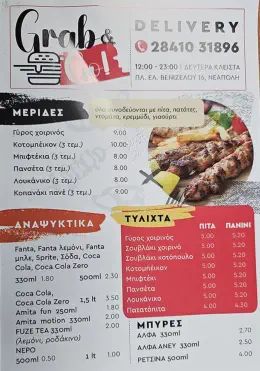 Grab and Go Gyros Menu photo 2