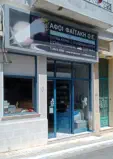 Faitakis Electrical Shop with page link