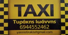 Ταξί Γιάννης και Νεάπολη