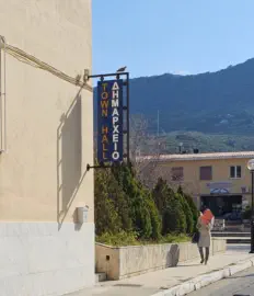 The Town Hall of Neapoil