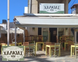 Xalkias Grill House and link to page
