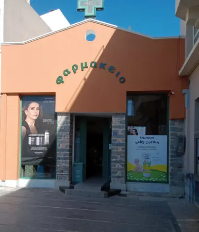Fouladakis Pharmacy