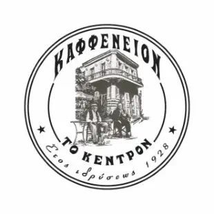 To Kentron Cafe Logo